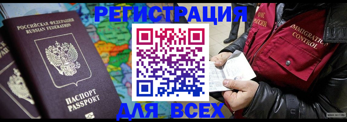 миграционный учет в Ленинск-Кузнецком